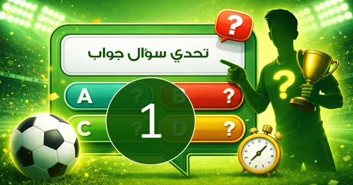 تحدي سين جيم المستحيل بتوقيت زمني - التحدي 1